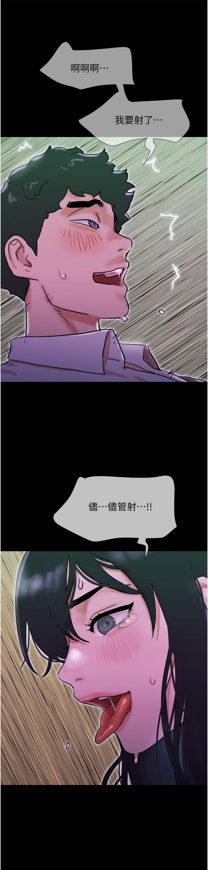 我的兵變女友 第27話-有求必應的兩位女友 第1页
