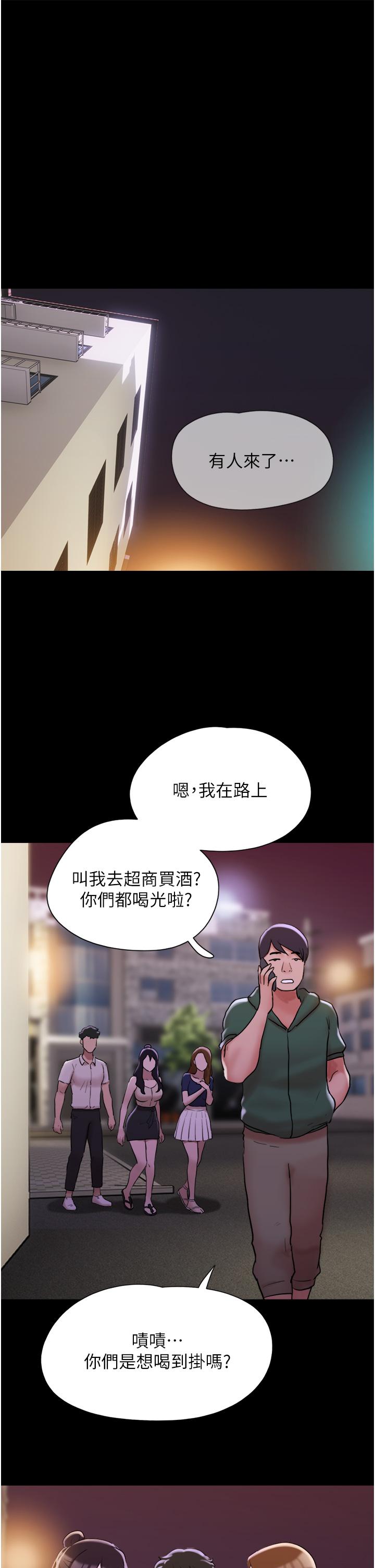 我的兵變女友 第27話-有求必應的兩位女友 第25页