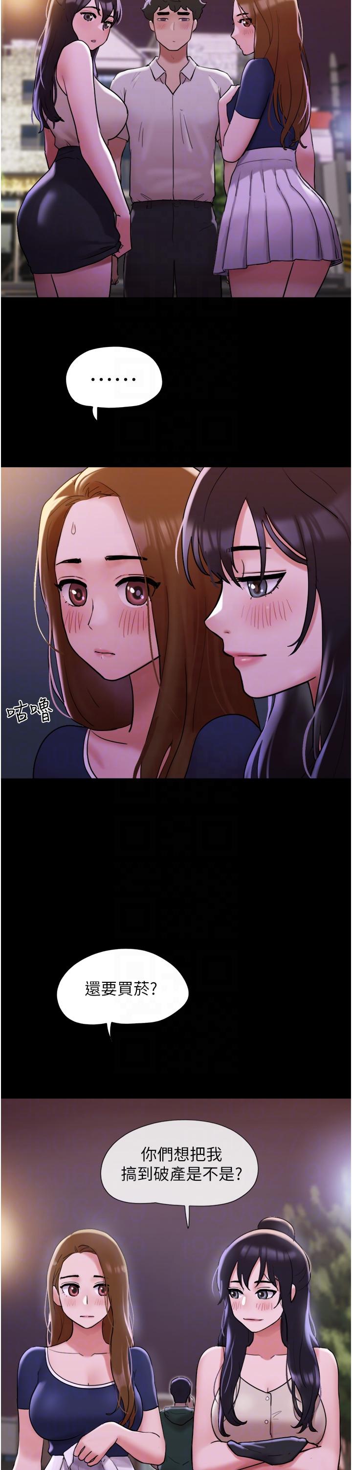 我的兵變女友 第27話-有求必應的兩位女友 第26页