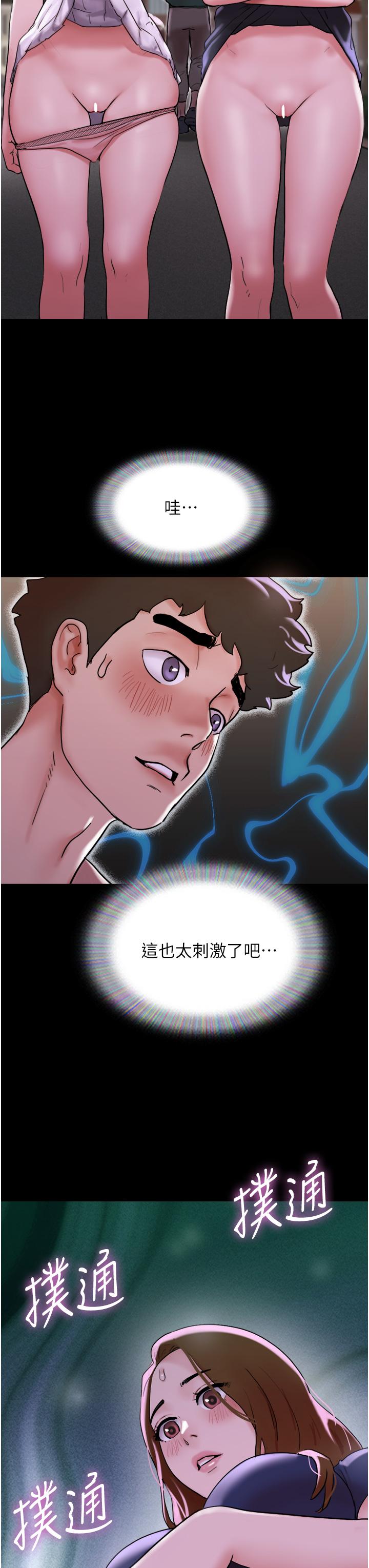 我的兵變女友 第27話-有求必應的兩位女友 第27页