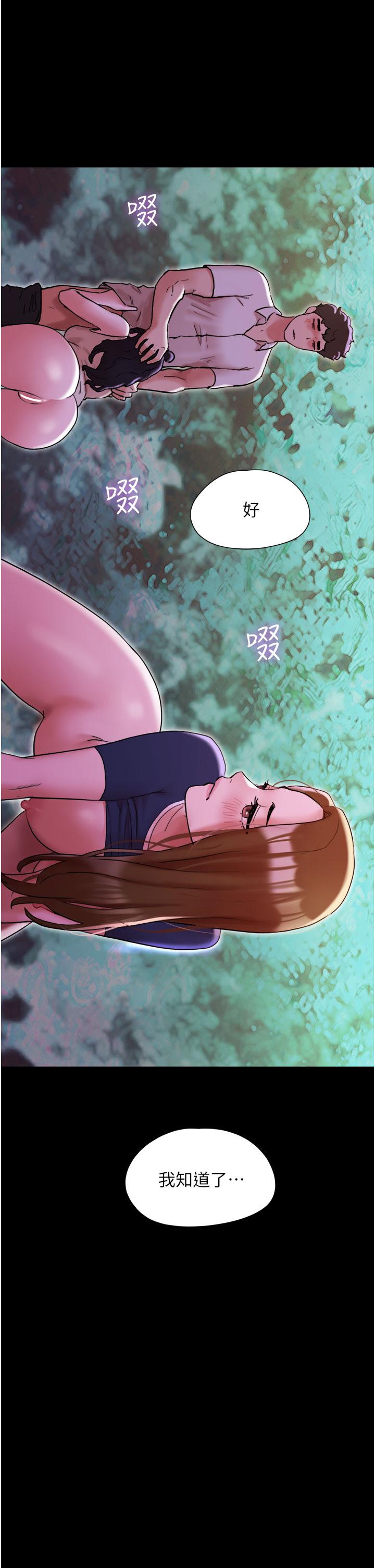 我的兵變女友 第27話-有求必應的兩位女友 第43页
