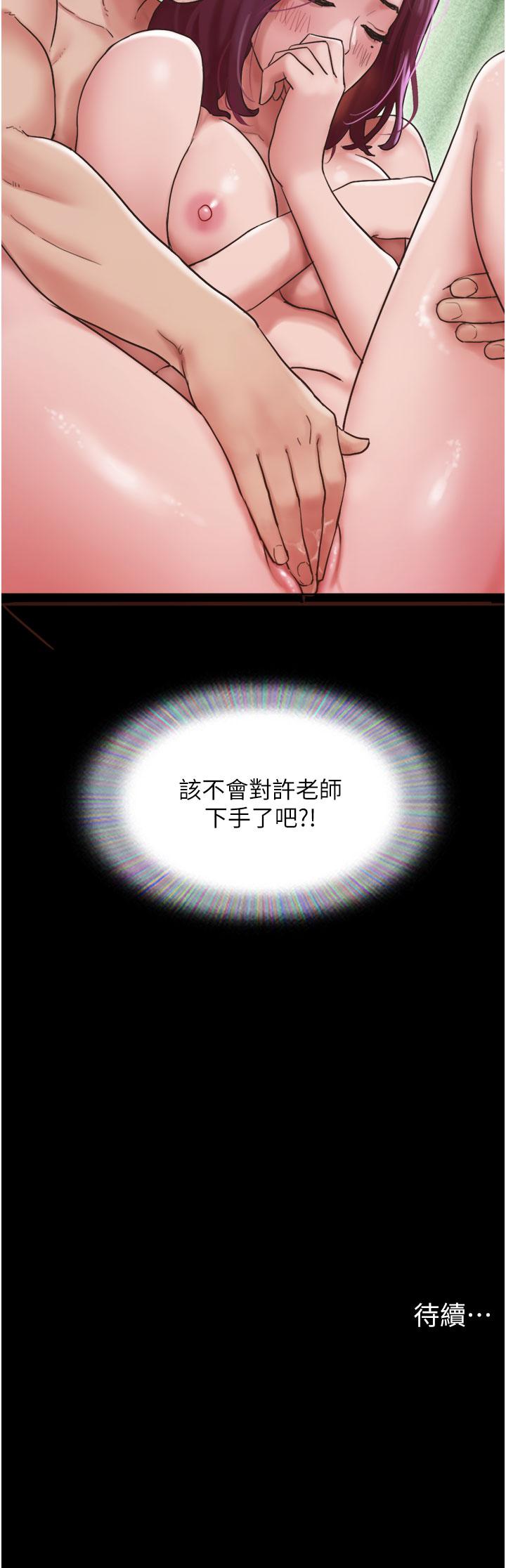 我的兵變女友 第27話-有求必應的兩位女友 第46页