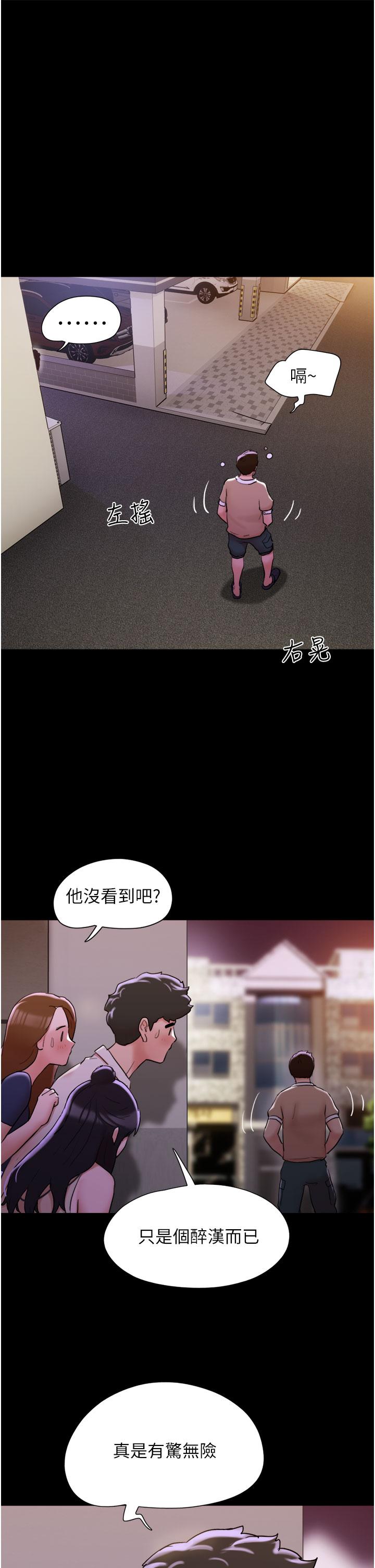 我的兵變女友 第27話-有求必應的兩位女友 第29页