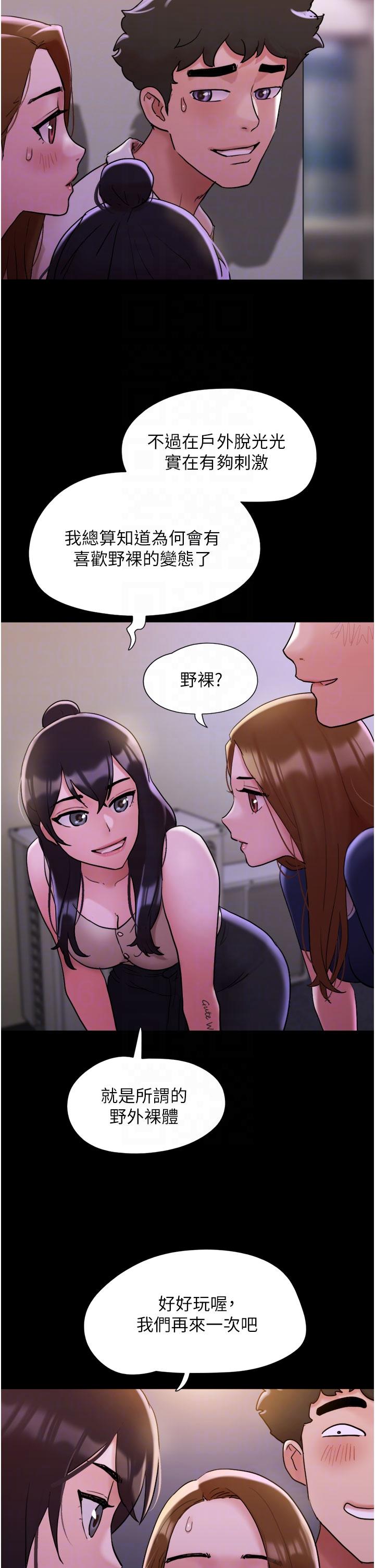 我的兵變女友 第27話-有求必應的兩位女友 第30页