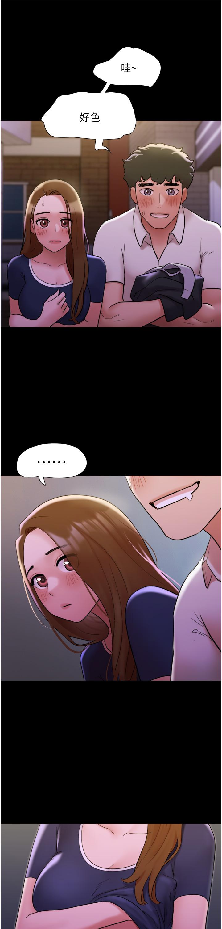 我的兵變女友 第27話-有求必應的兩位女友 第33页