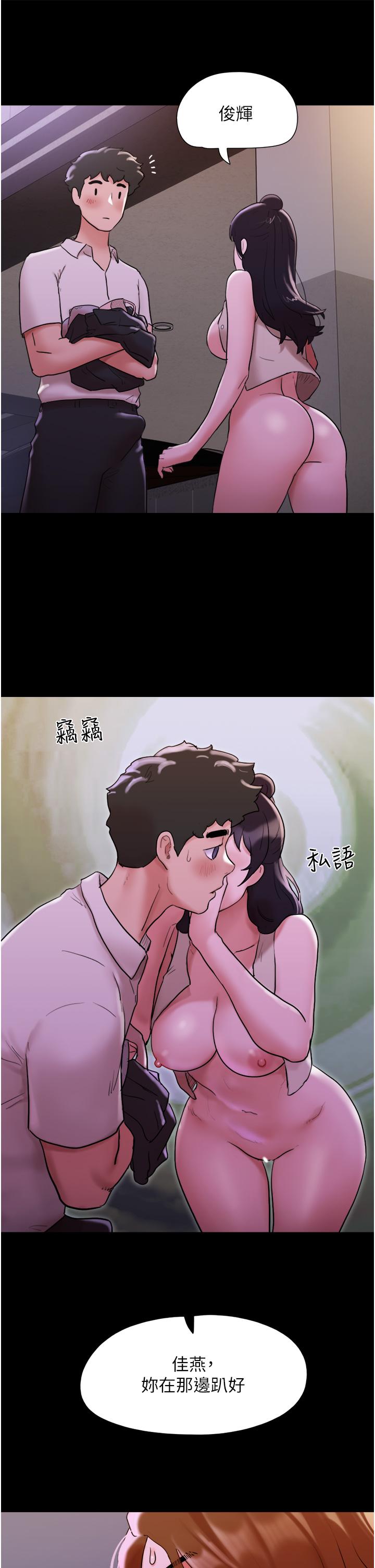 我的兵變女友 第27話-有求必應的兩位女友 第37页