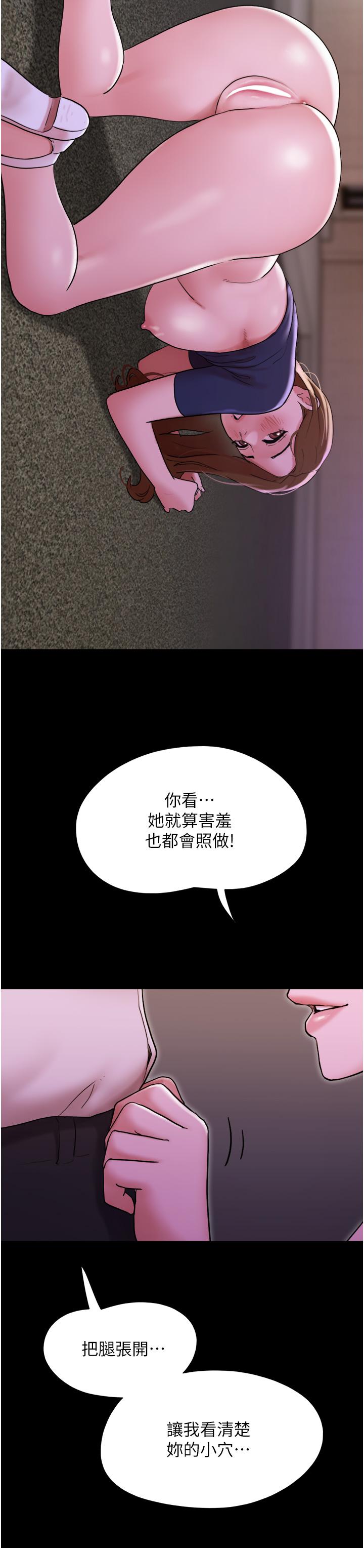 我的兵變女友 第27話-有求必應的兩位女友 第39页