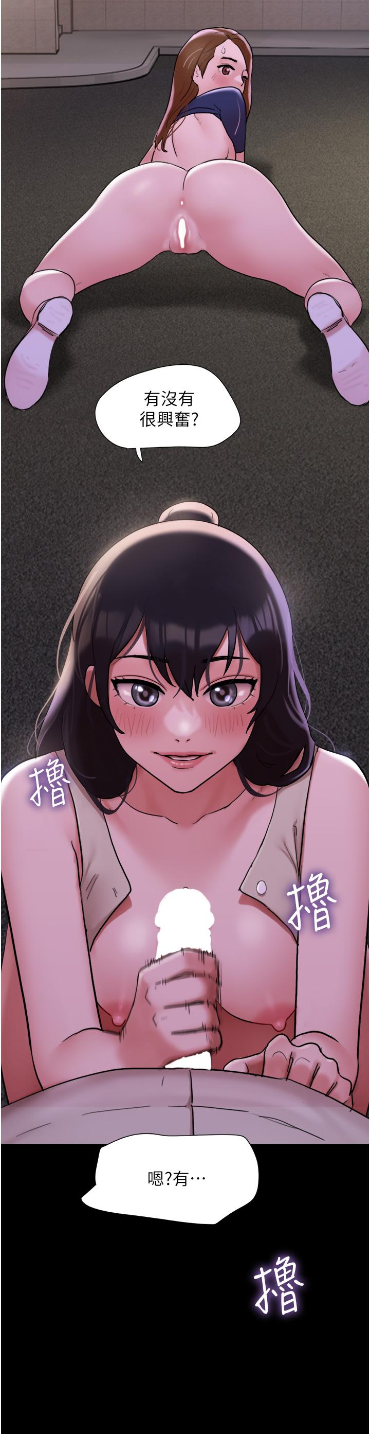 我的兵變女友 第27話-有求必應的兩位女友 第41页