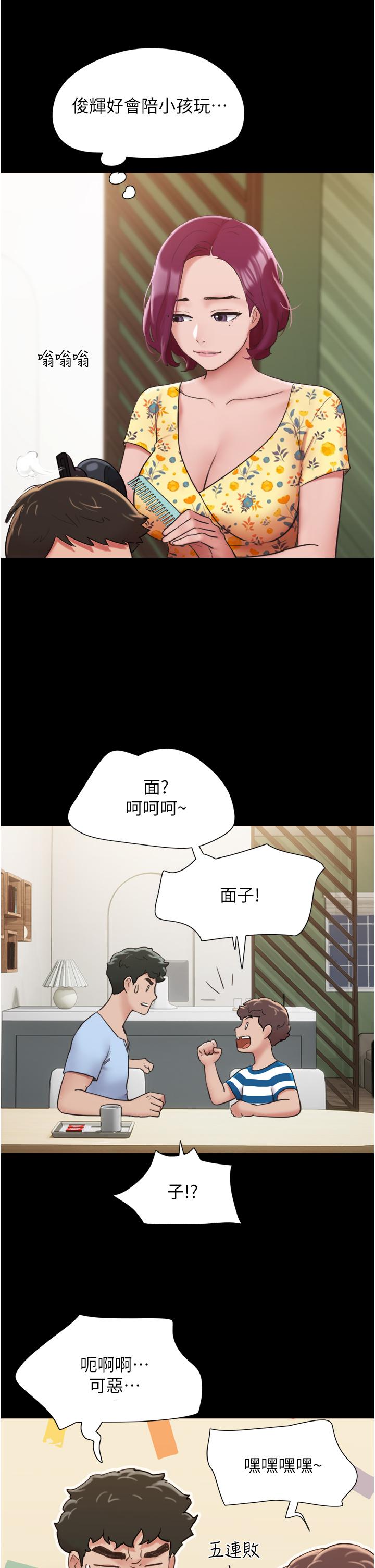 我的兵變女友 第28話-給學生的「特別服務」 第19页