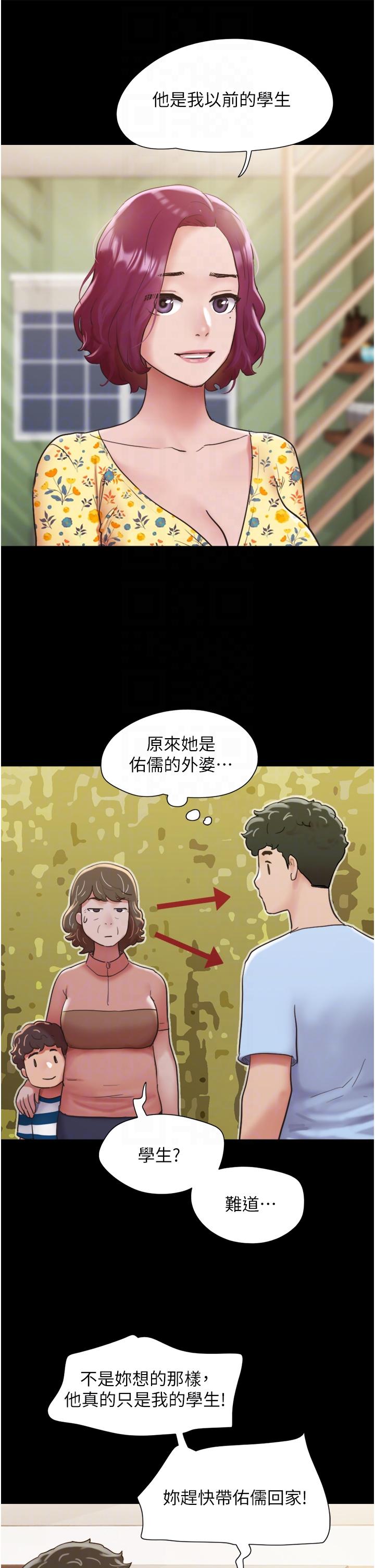 我的兵變女友 第28話-給學生的「特別服務」 第22页