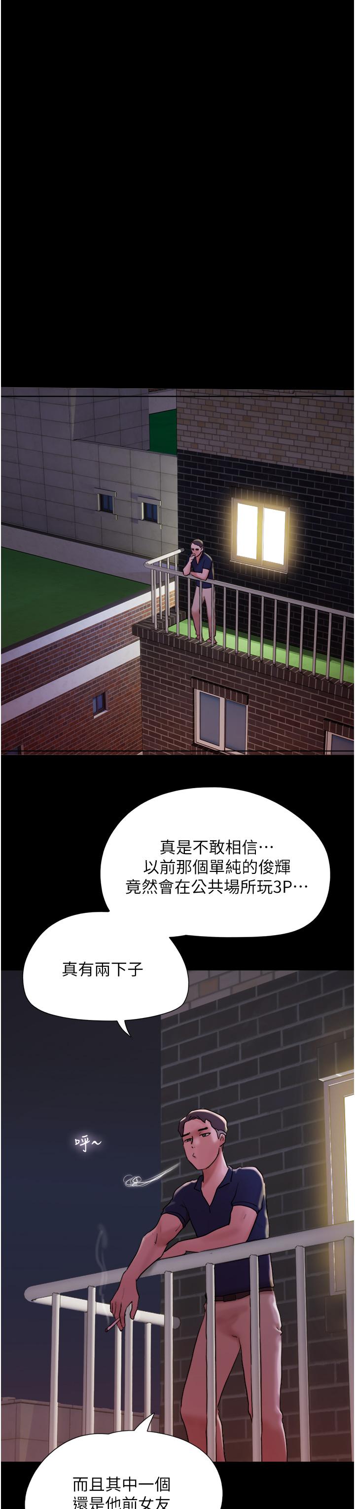 我的兵變女友 第28話-給學生的「特別服務」 第4页