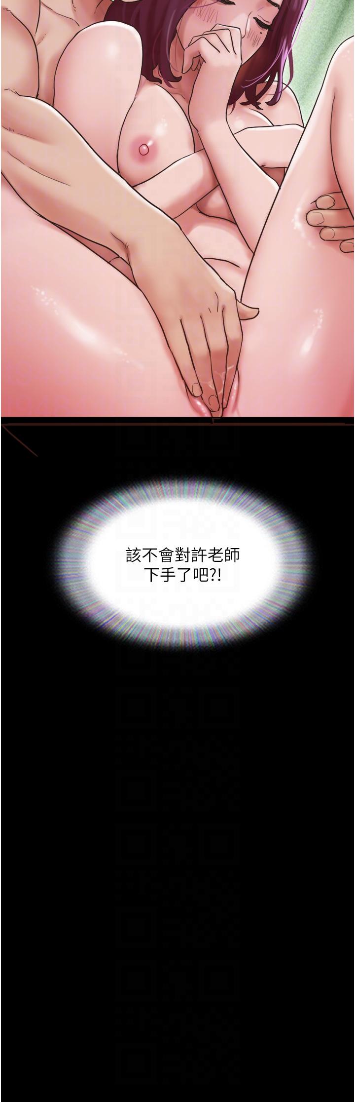 我的兵變女友 第28話-給學生的「特別服務」 第6页