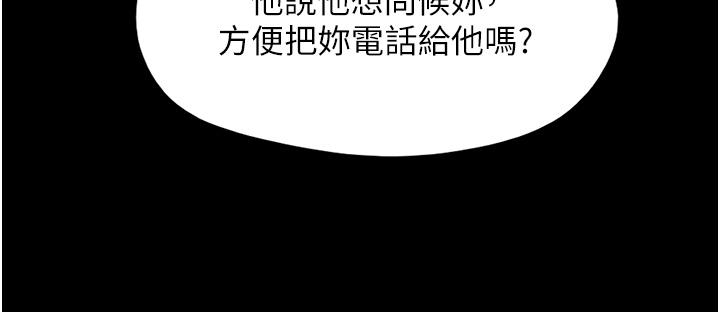 我的兵變女友 第28話-給學生的「特別服務」 第40页