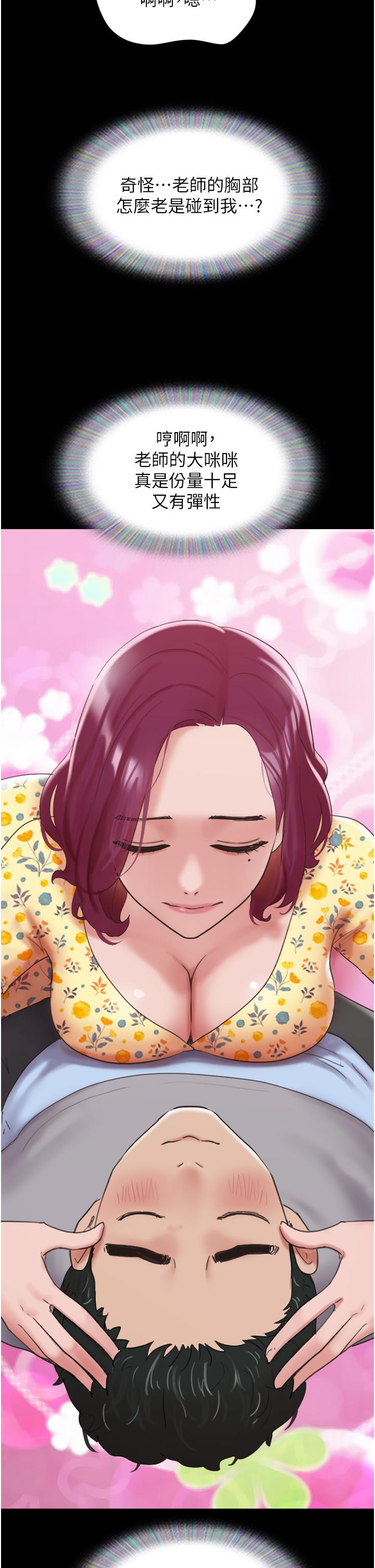 我的兵變女友 第28話-給學生的「特別服務」 第44页