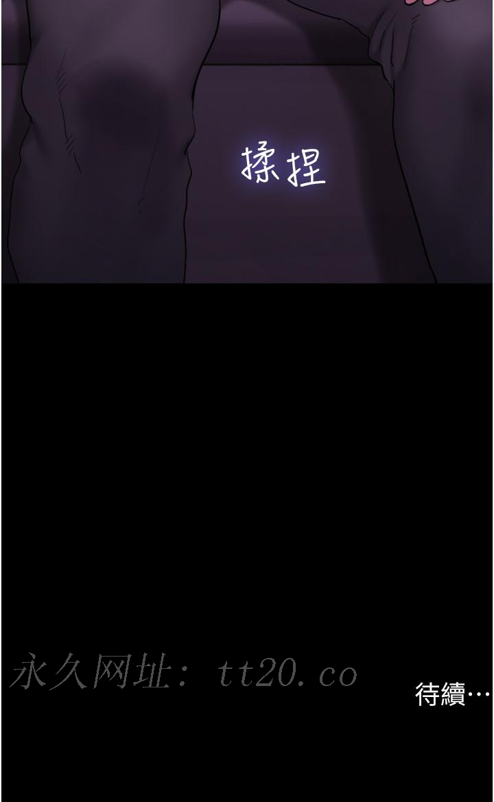 我的兵變女友 第28話-給學生的「特別服務」 第50页