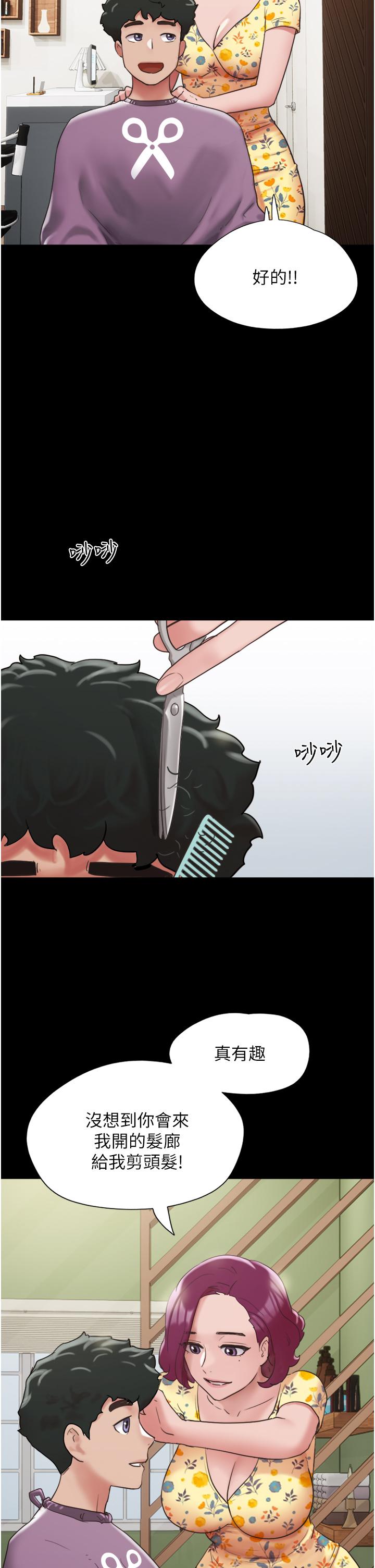 我的兵變女友 第28話-給學生的「特別服務」 第25页