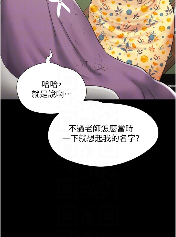 我的兵變女友 第28話-給學生的「特別服務」 第26页