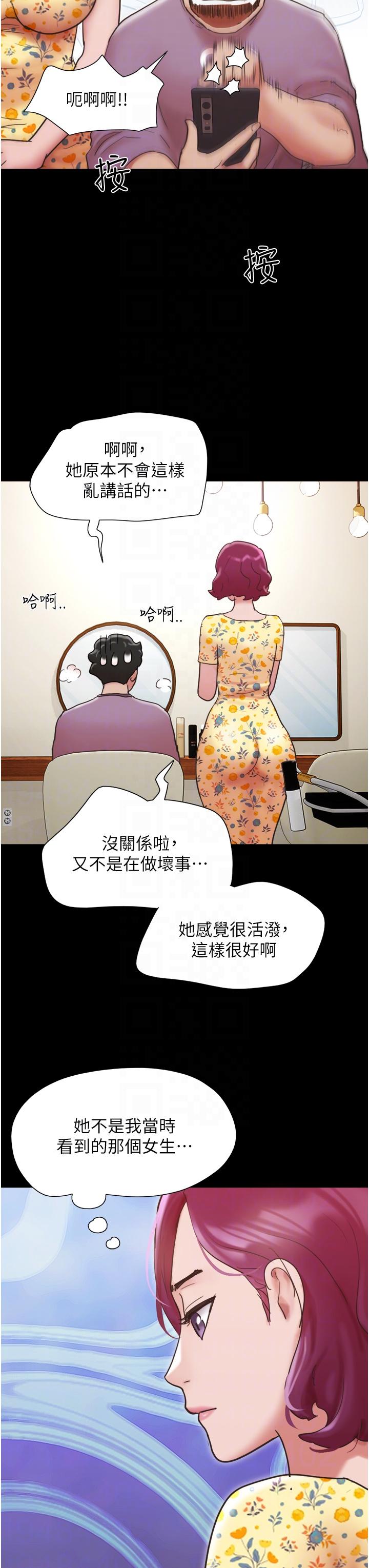 我的兵變女友 第28話-給學生的「特別服務」 第34页