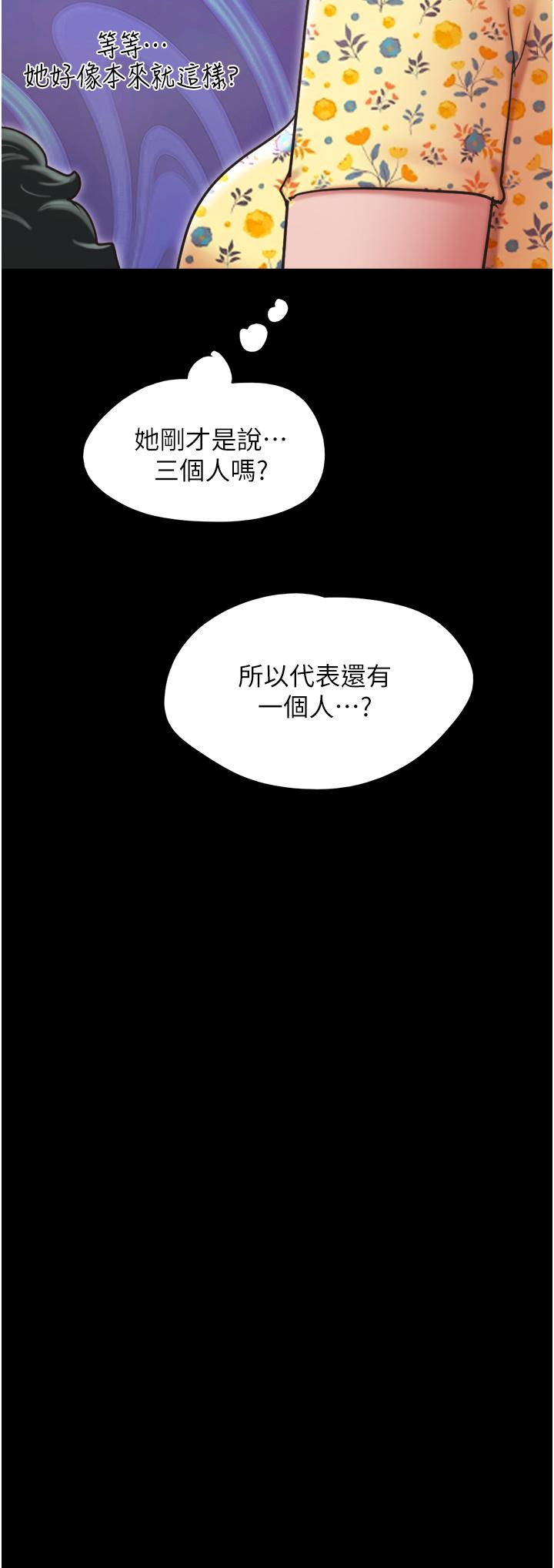 我的兵變女友 第28話-給學生的「特別服務」 第35页
