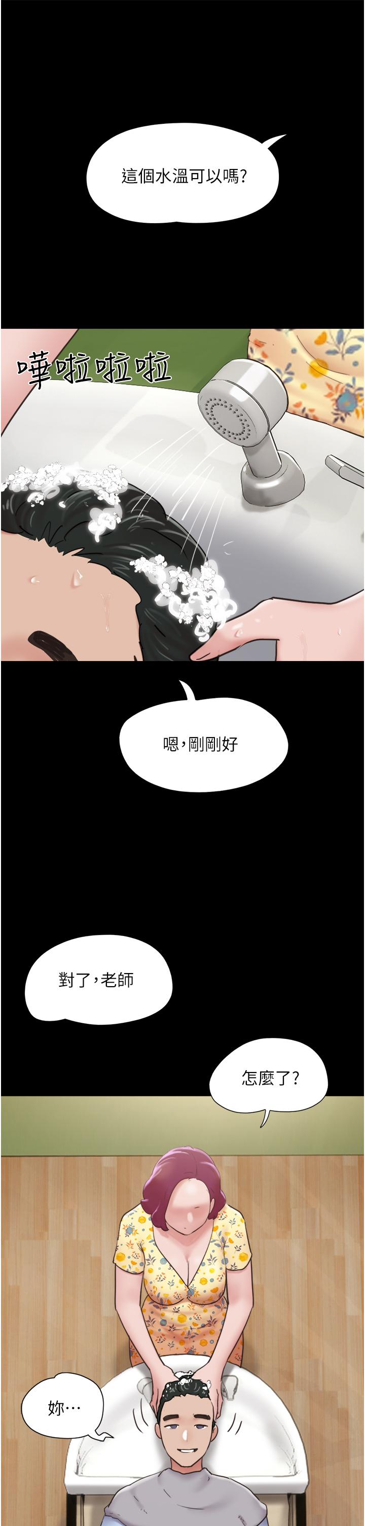 我的兵變女友 第28話-給學生的「特別服務」 第36页