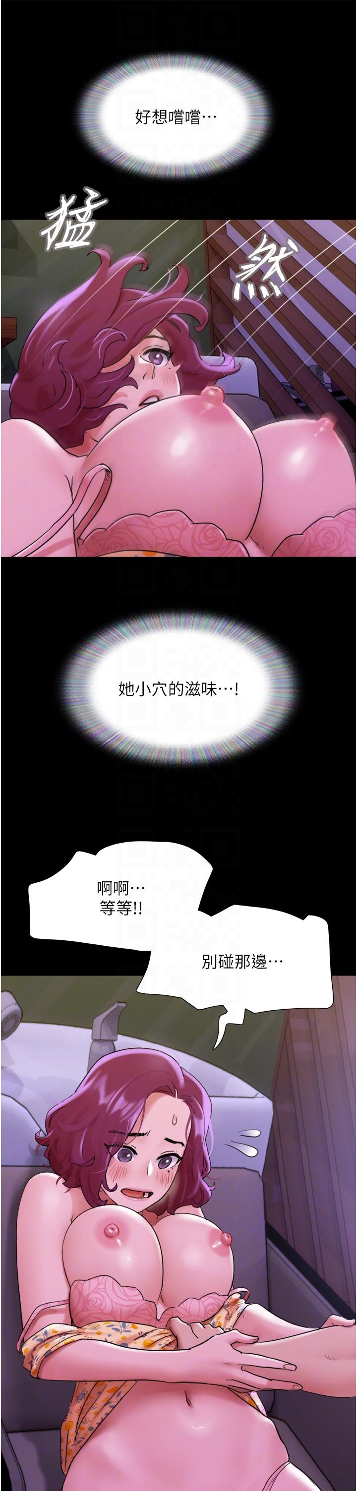 我的兵變女友 第29話-抖M女老師 第26页