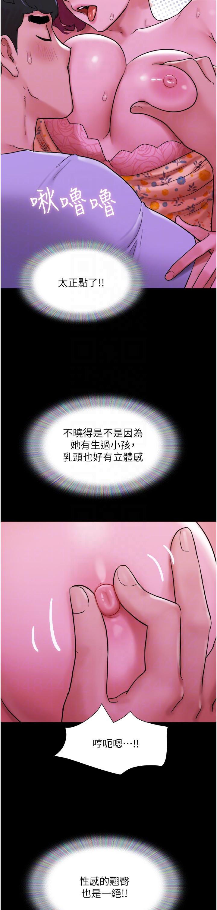 我的兵變女友 第29話-抖M女老師 第24页