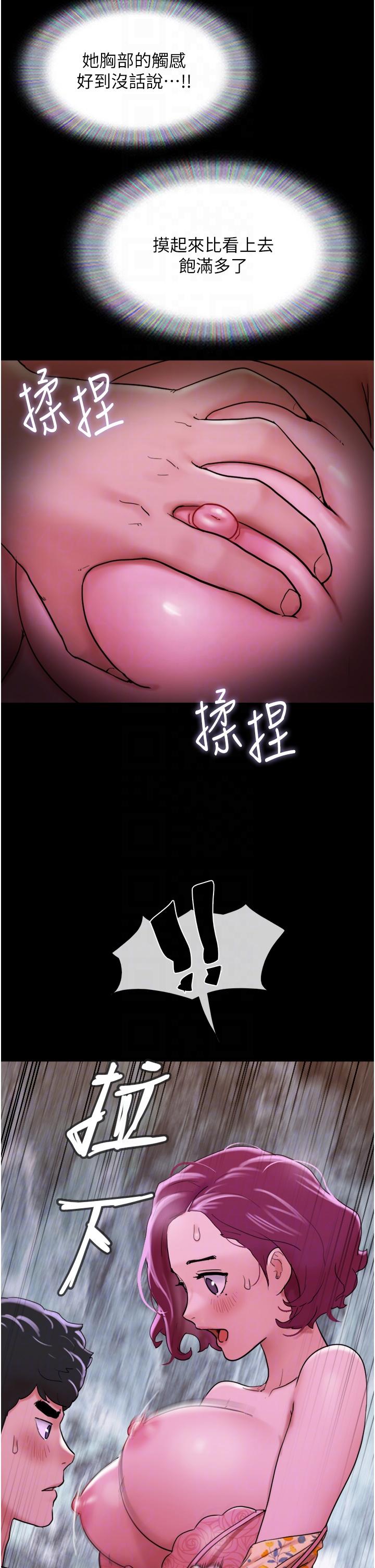 我的兵變女友 第29話-抖M女老師 第22页
