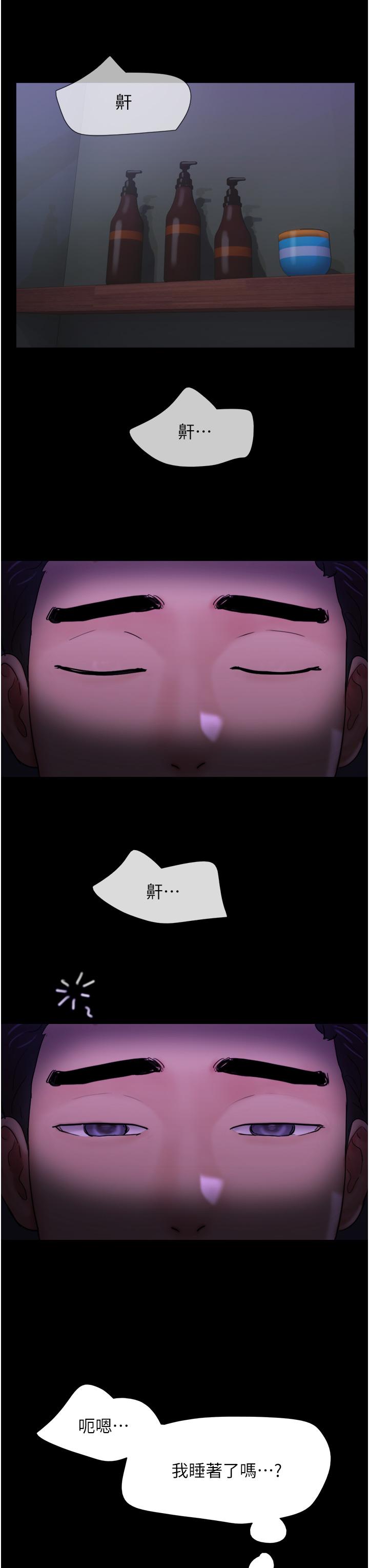 我的兵變女友 第29話-抖M女老師 第4页