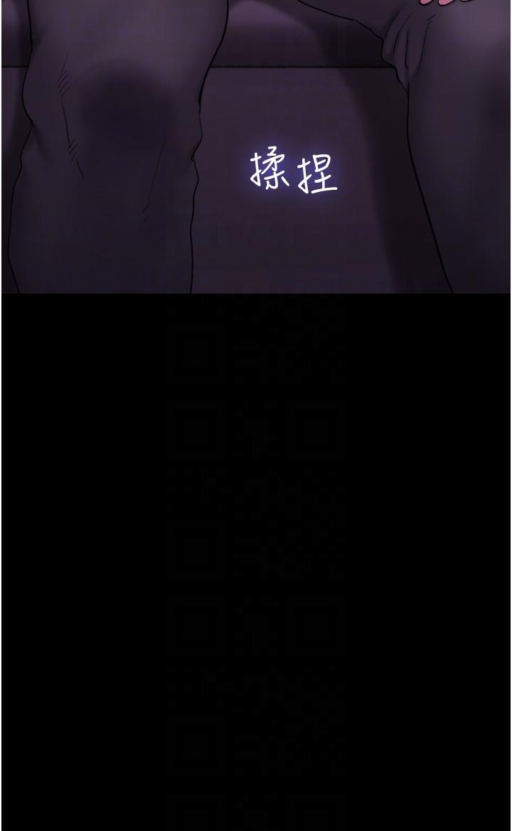 我的兵變女友 第29話-抖M女老師 第6页