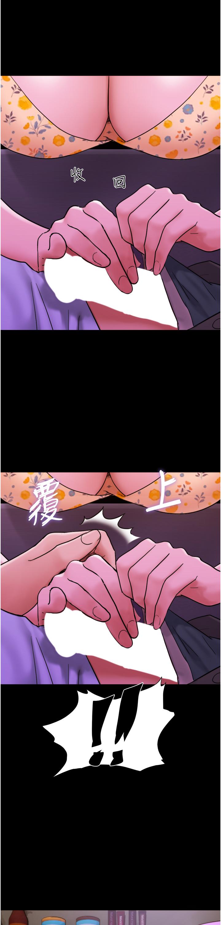 我的兵變女友 第29話-抖M女老師 第13页