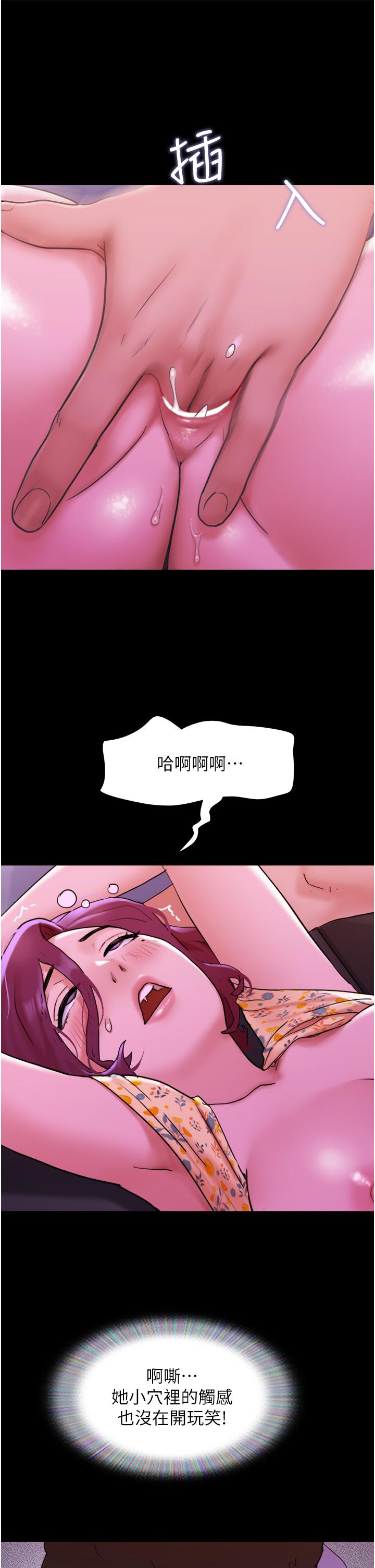 我的兵變女友 第29話-抖M女老師 第31页