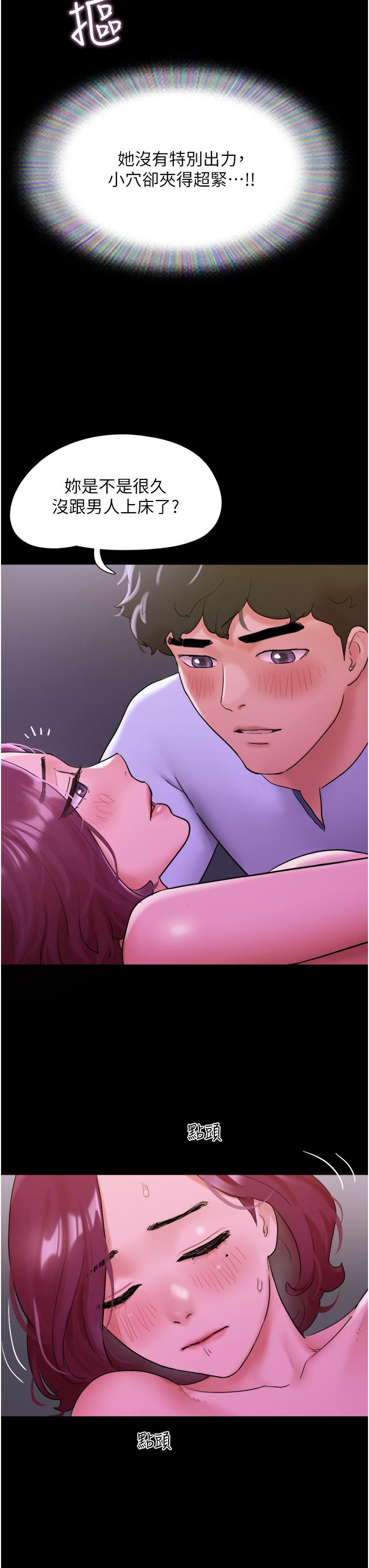我的兵變女友 第29話-抖M女老師 第33页