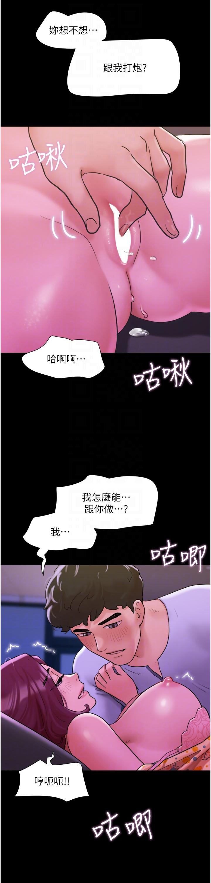 我的兵變女友 第29話-抖M女老師 第34页