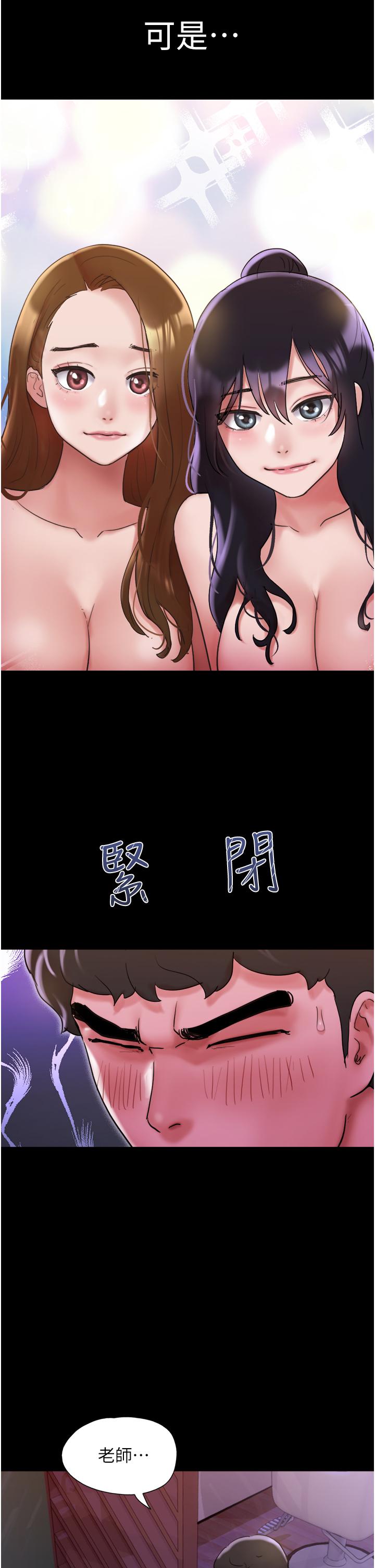我的兵變女友 第29話-抖M女老師 第37页