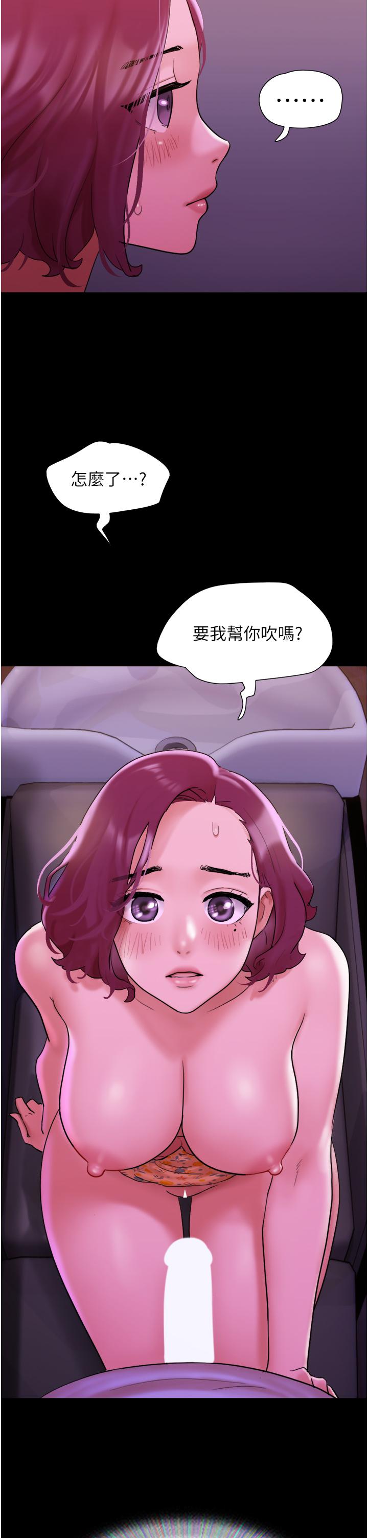 我的兵變女友 第29話-抖M女老師 第39页