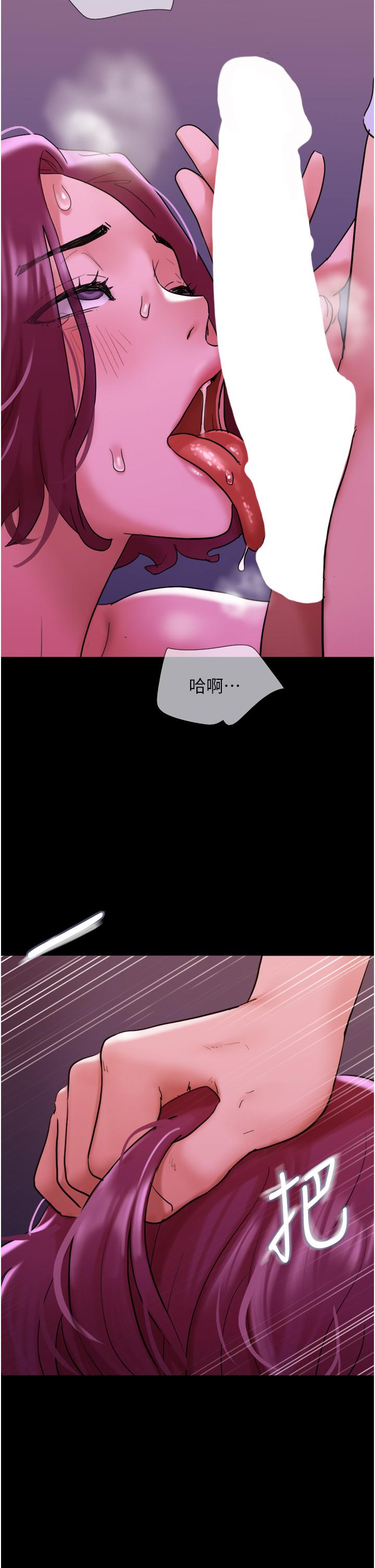 我的兵變女友 第29話-抖M女老師 第46页
