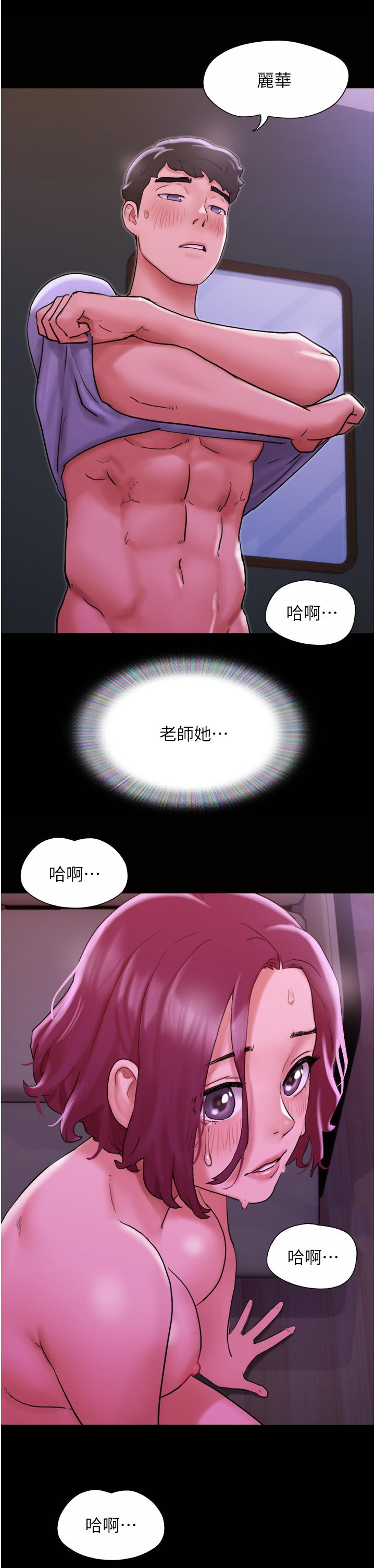 我的兵變女友 第29話-抖M女老師 第51页