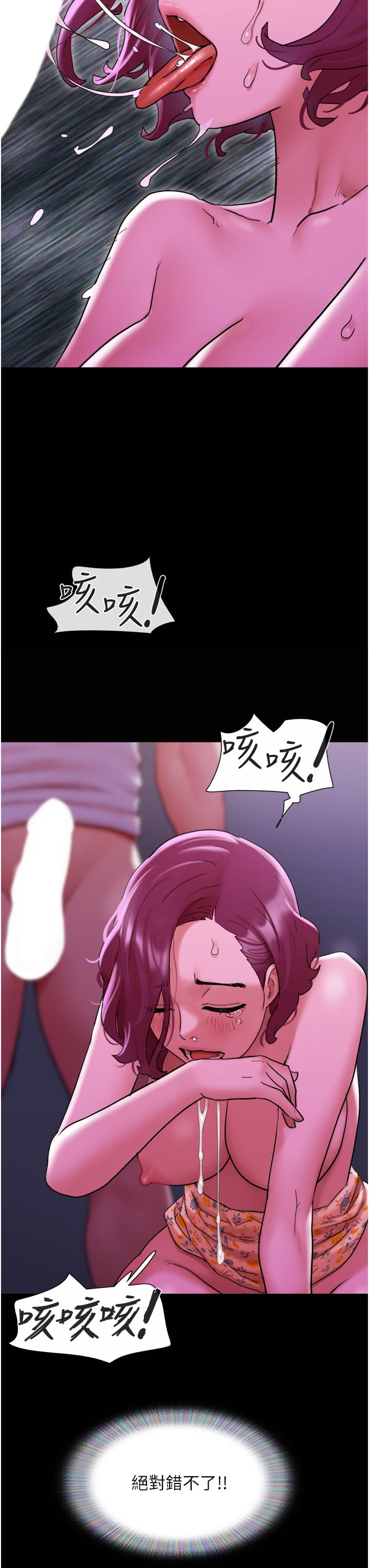 我的兵變女友 第29話-抖M女老師 第50页