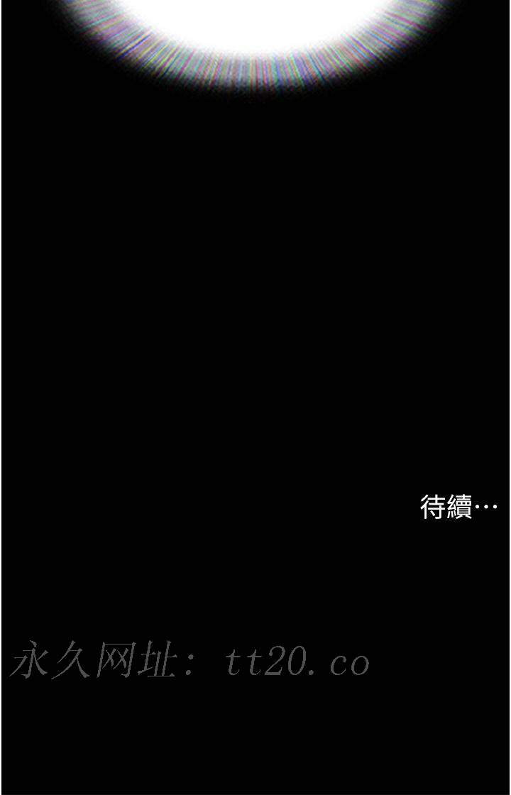 我的兵變女友 第29話-抖M女老師 第53页