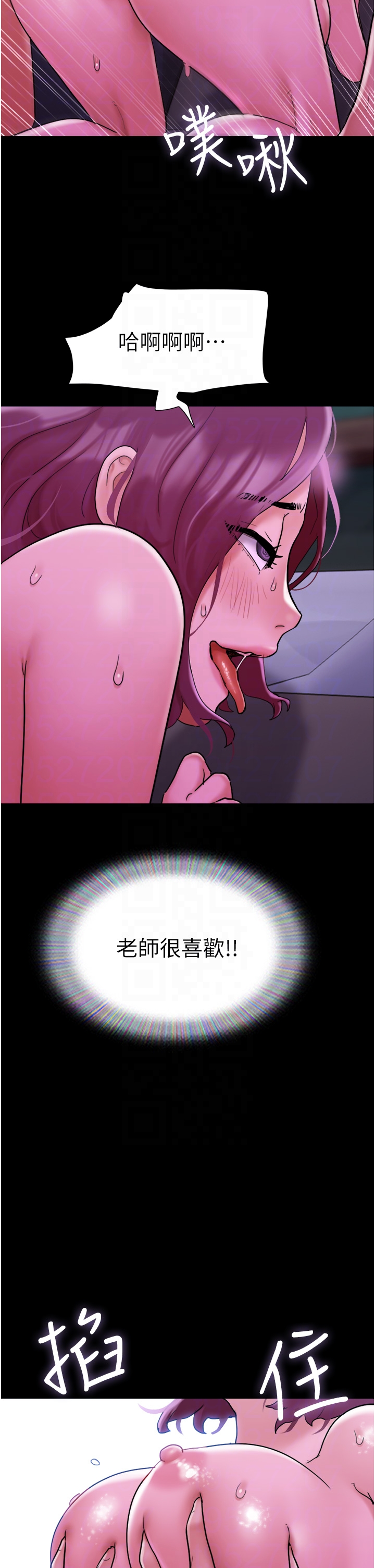 我的兵變女友 第30章-雨衣下的胴體 第26页