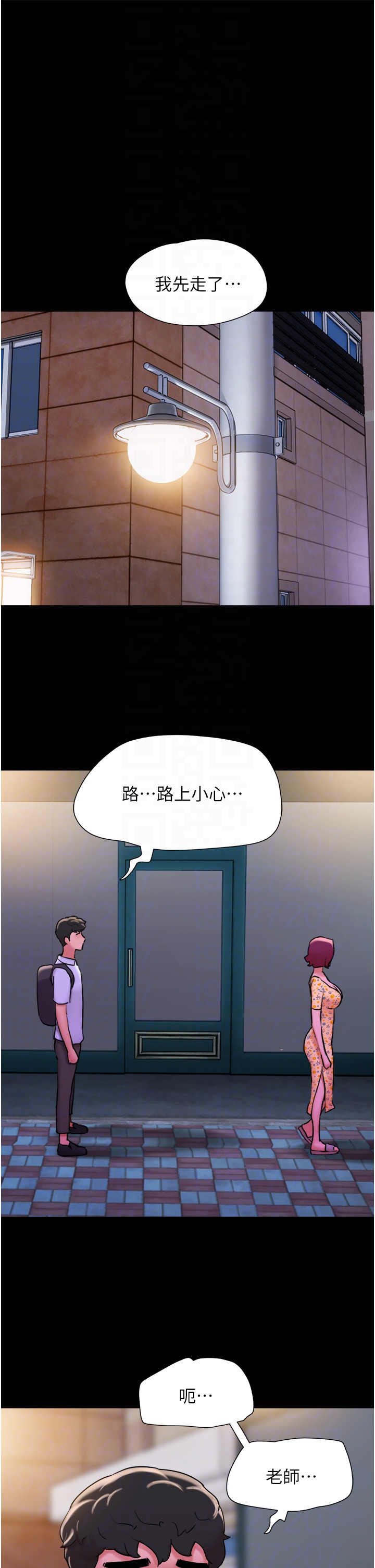 我的兵變女友 第30章-雨衣下的胴體 第34页