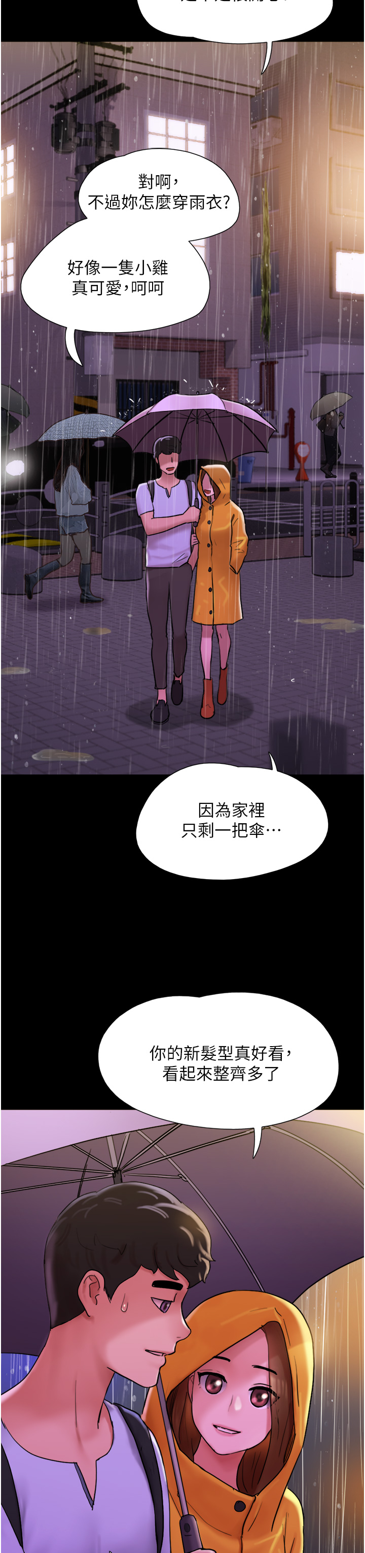 我的兵變女友 第30章-雨衣下的胴體 第47页