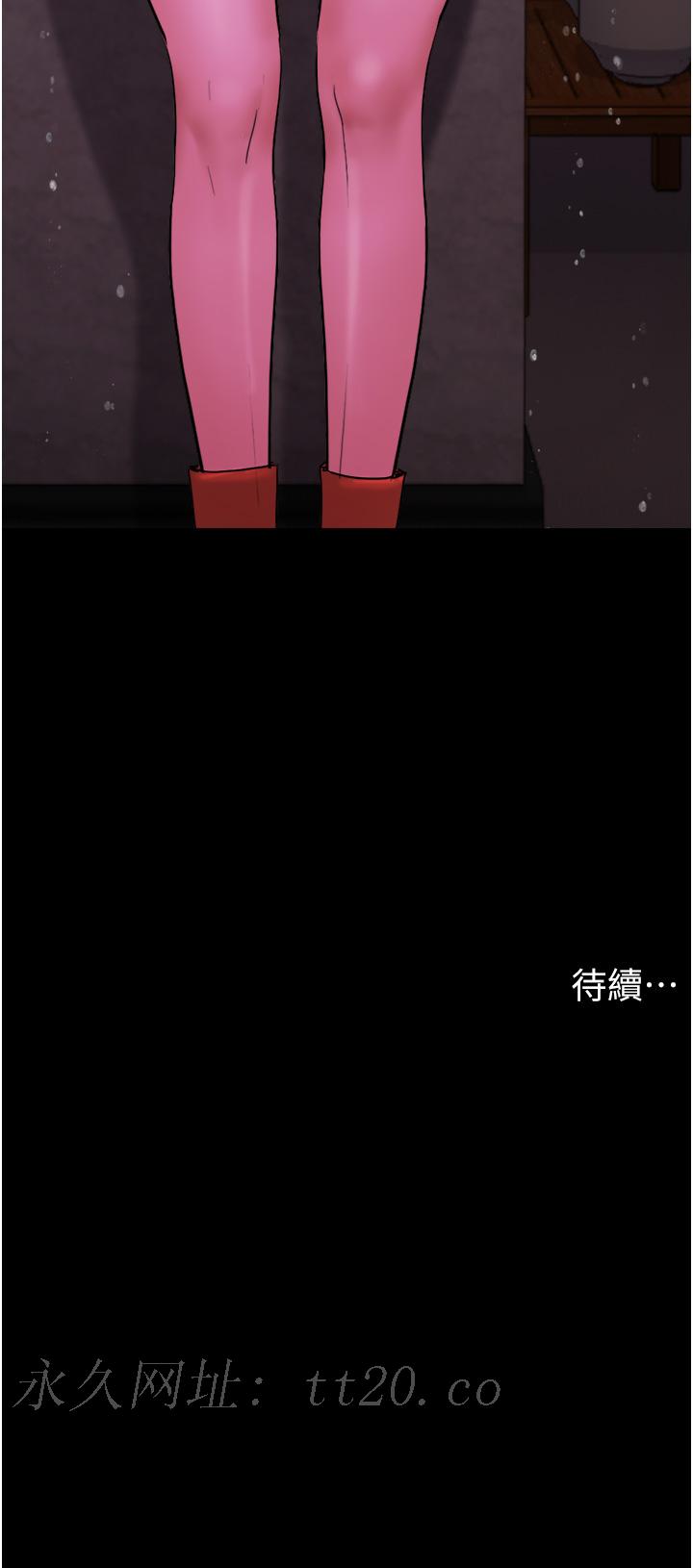 我的兵變女友 第30章-雨衣下的胴體 第54页