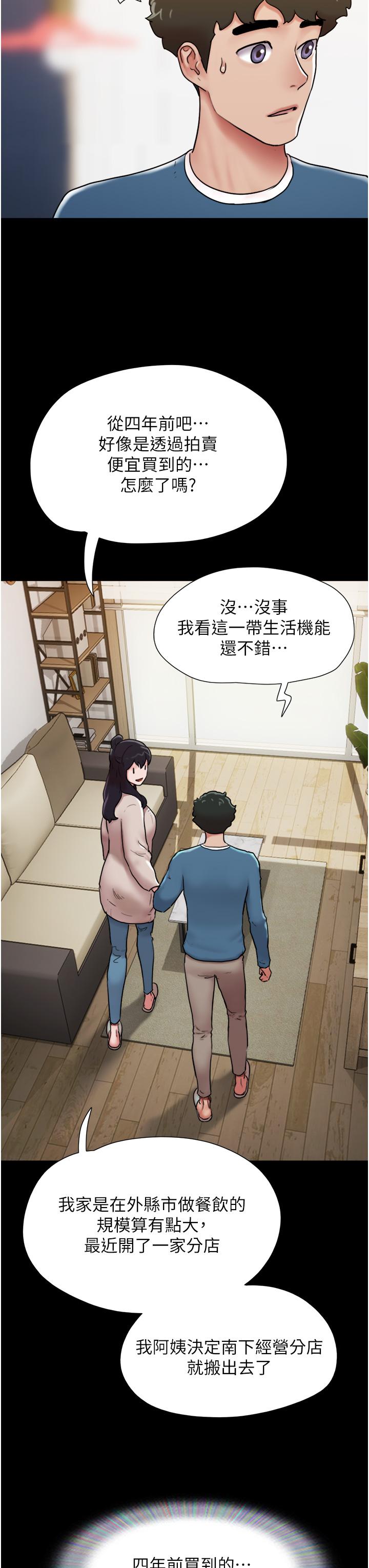 我的兵變女友 第5話-衝撞我的最深處吧! 第29页