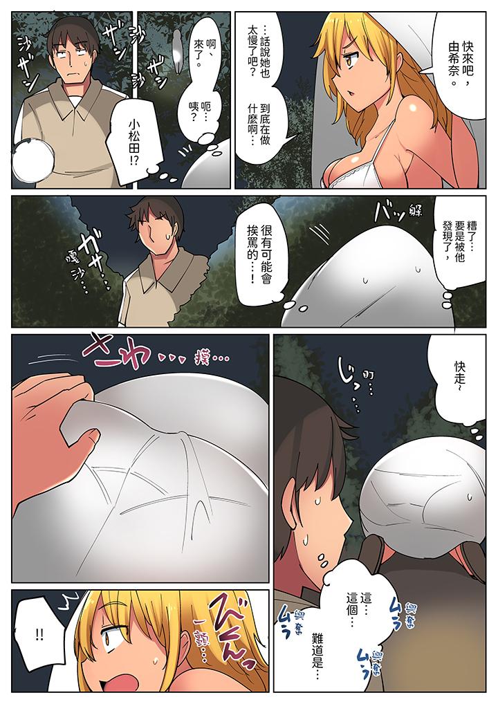 運動會上的緊密色情練習！～老師，體操褲被扒開插進去了… 第10話 最終話 第3页