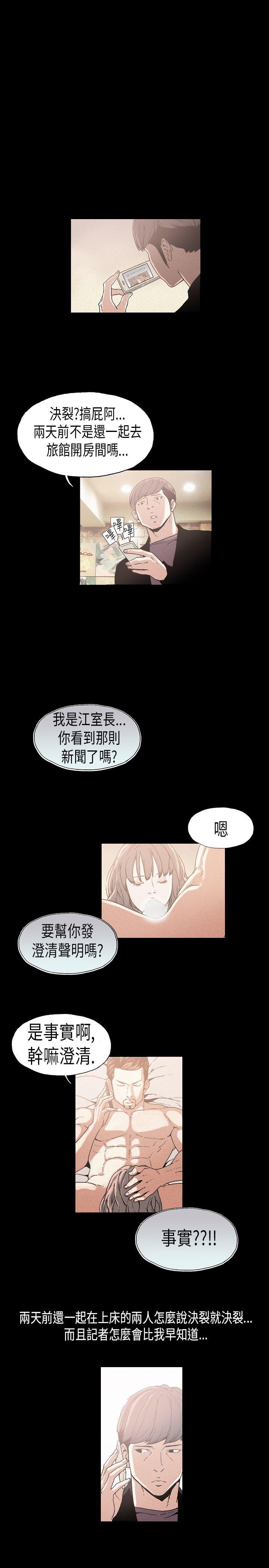 丑闻第一季 第14話 第1页
