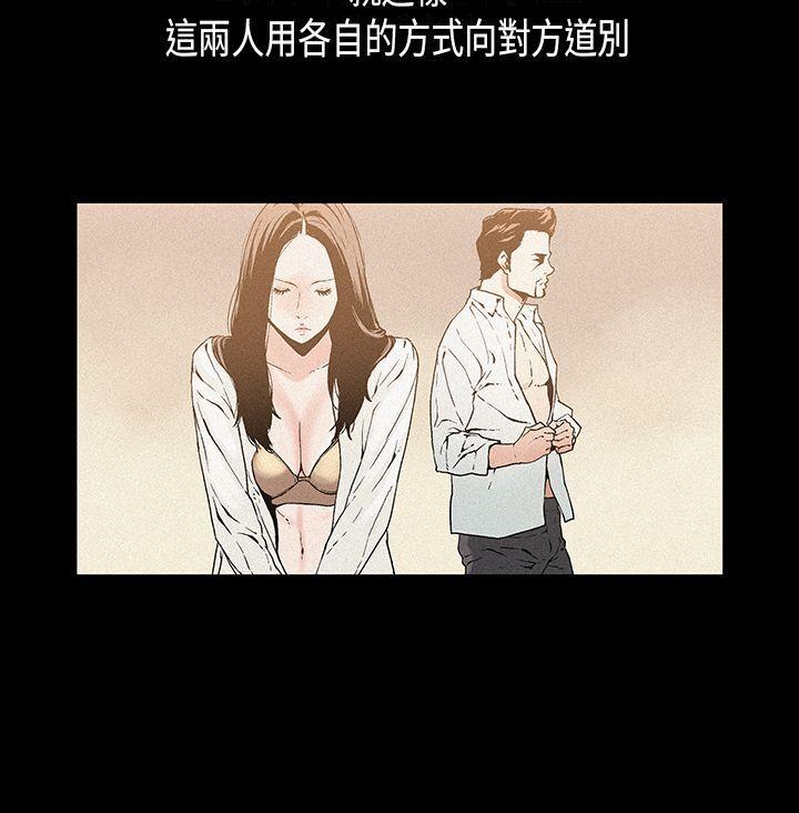 丑闻第一季 第14話 第9页