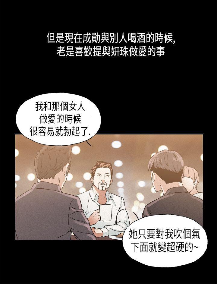 丑闻第一季 第14話 第11页