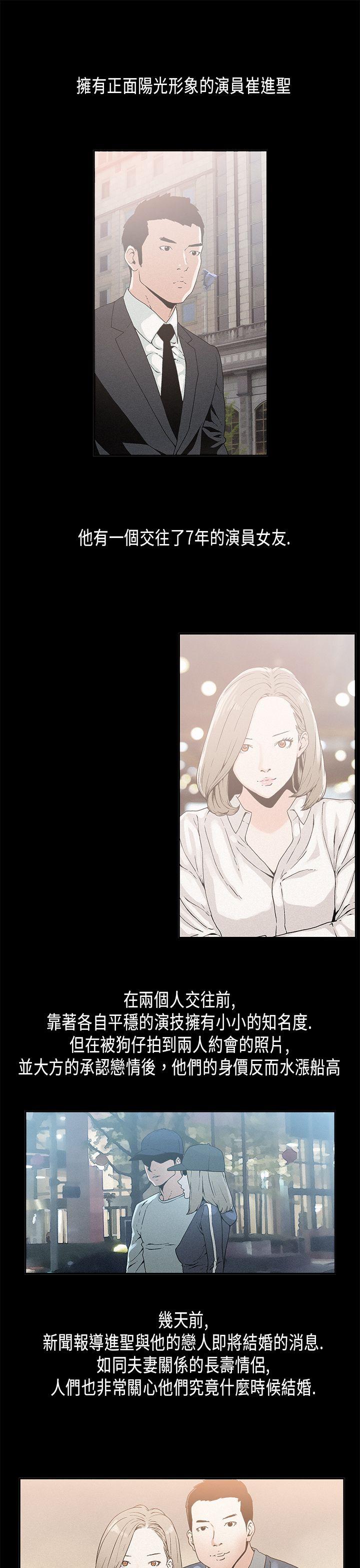 丑闻第一季 第15話 第1页