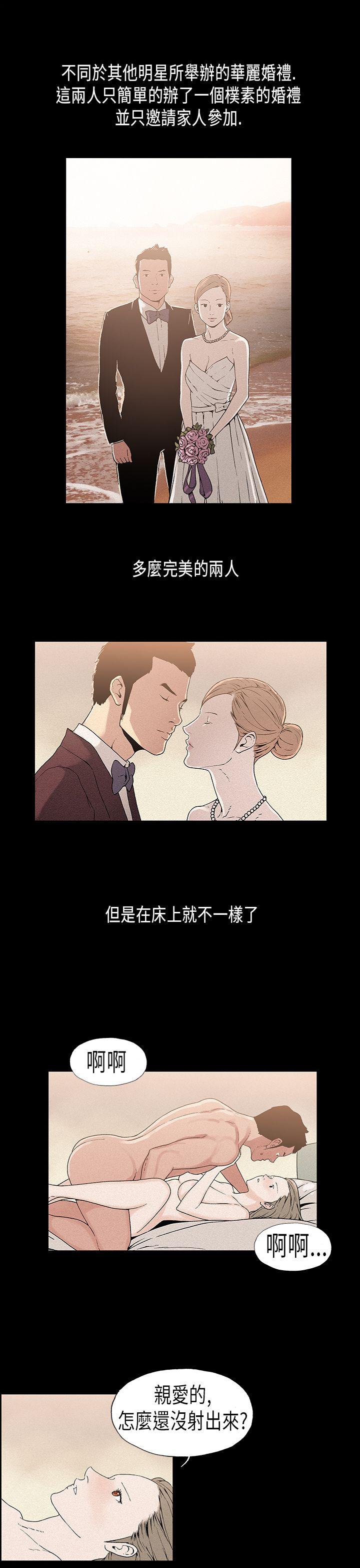 丑闻第一季 第15話 第3页